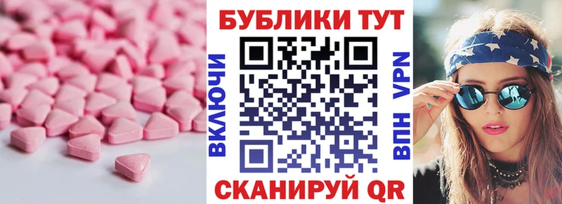Экстази 280мг  Меленки 