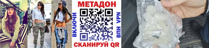 ссылка на мегу как войти  Меленки  darknet как зайти  Метадон VHQ 